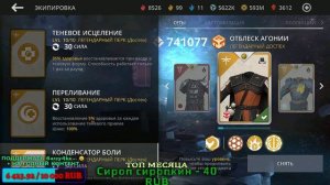 Shadow Fight 3. ?СТРИМ #36 | ИВЕНТ "ЛИСЬЯ ОХОТА" | ДЕНЬ РОЖДЕНИЯ SHADOW FIGHT 3 | МНОГО ИНТЕРЕСНОГО