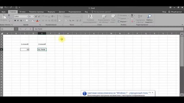 Как в Excel округлить число до целого смотреть онлайн