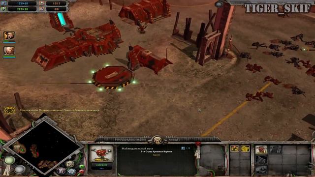 Собор (эпизод I) - Warhammer 40,000: Dawn of War #17 смотреть онлайн