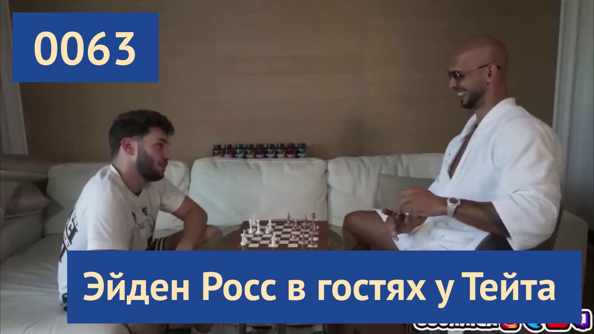 0063 Эйден Росс прилетел к Эндрю Тейту в Дубай и пожалел об этом. 1000 отжиманий Эйдена смотреть онлайн