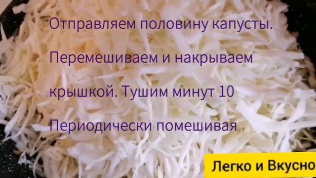 Тушёная капуста для пирожков? смотреть онлайн