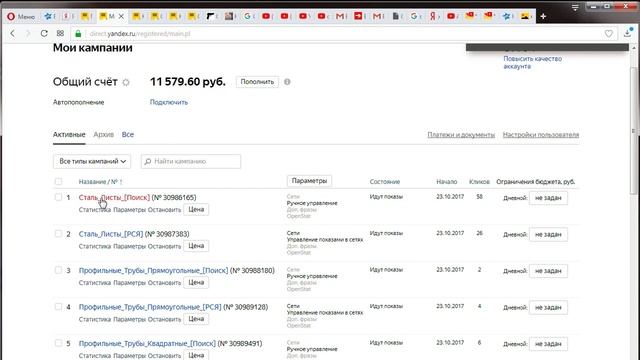 Для Дмитрия - настройка корректировка объявлений яндекс директ смотреть онлайн