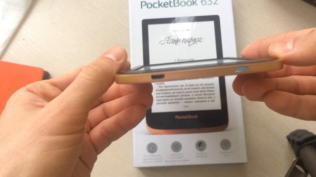 ОНЛАЙН ТРЕЙД.РУ — Электронная книга PocketBook 632 spicy copper смотреть онлайн