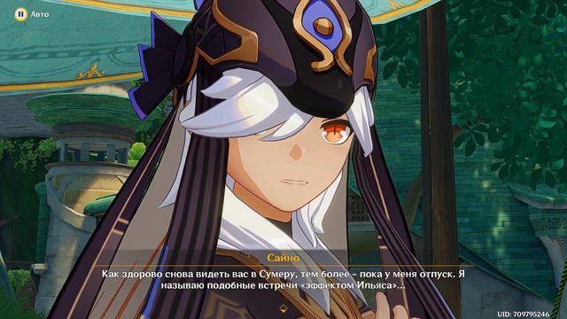 Genshin Impact 3.6 Новая шутка Сайно смотреть онлайн