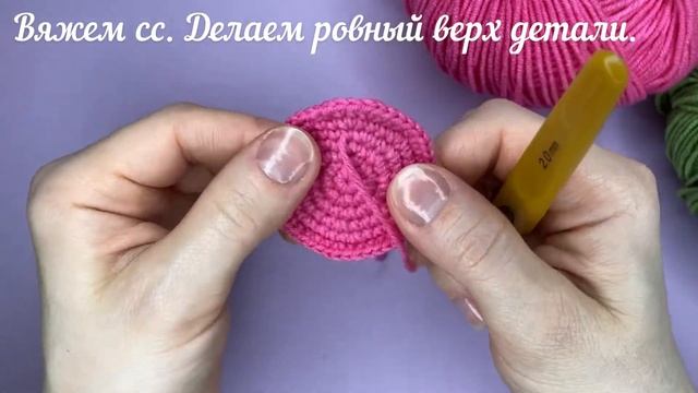 Бесплатный мастер-класс Арбузная долька. Отработка формы круга и полукруга в вязании. смотреть онлайн