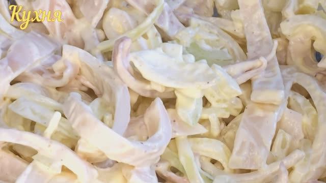 Салат с кальмарами Салат из кальмаров Салат быстро и вкусно. Салат быстро вкусно сытно. Салат рецепт смотреть онлайн