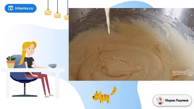 Сборник рецептов