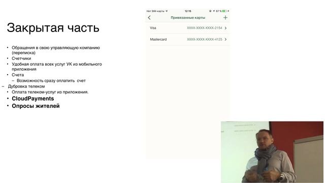 Мобильные приложения для жителей, арендаторов, риэлторов и не только смотреть онлайн