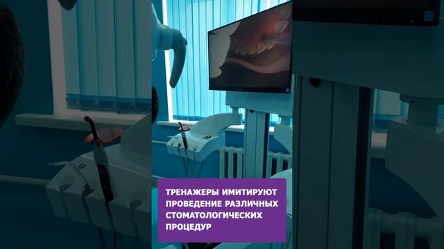 В Школе стоматологии КазНМУ показали процесс обучения на новом симуляционном оборудовании смотреть онлайн