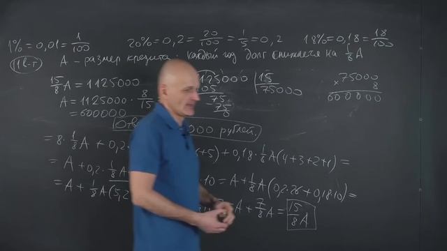 Профильный ЕГЭ 2023 математика. Задача 15. Экономические задачи. Зимняя школа смотреть онлайн