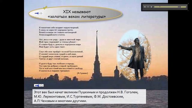 Золотой век русской литературы и искусства смотреть онлайн