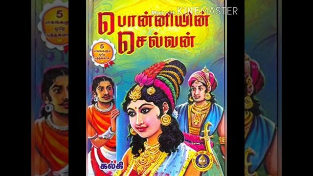 #ponniyin Selvan - 6 # எளிய தமிழில் # கதை வடிவில் # பழுவேட்டரையர் மற்றும் மூடு பல்லக்கு смотреть онлайн