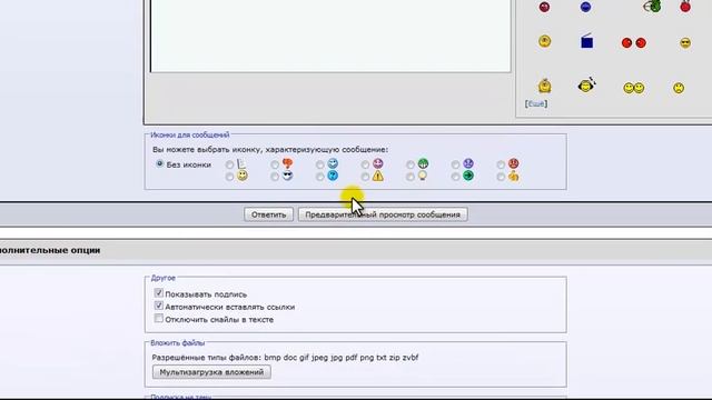 Загрузка картинок на Форум.mp4 смотреть онлайн