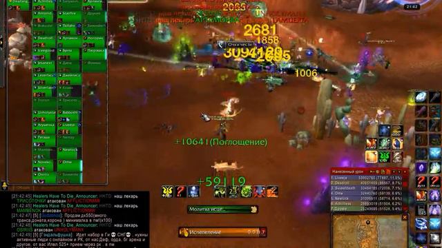 PandaWoW 5 4 8 08 15 2016   21 41 56 04