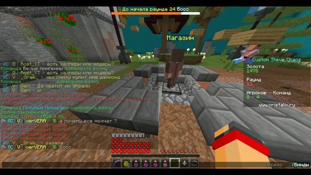 Custom Steve Chaos + Color Control ТОП КАТКА • Майнкрафт #minecraft #cristalix смотреть онлайн