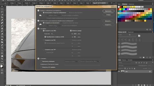 VideoRecord 20160414 - Пакетная обработка фото в photoshop cc смотреть онлайн