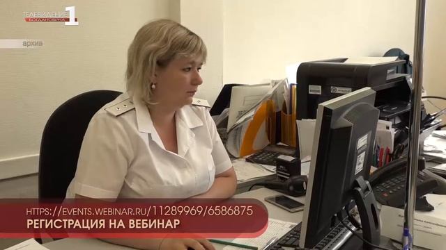 Межрайонная инспекция ФНС России №19 по Свердловской области проводит вебинар смотреть онлайн