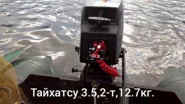Tohatsu 3.5 выводит 150 кг.на глис.MotoRibalish