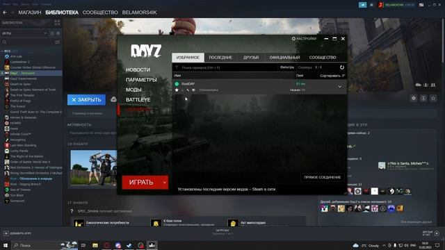 DAYZ. Как зайти на сервер DAYZ смотреть онлайн