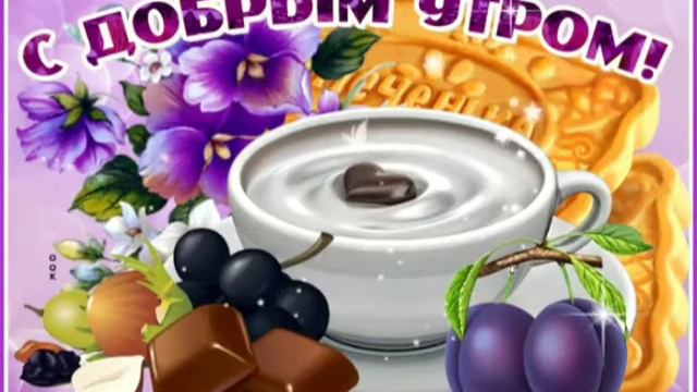 с добрым утром смотреть онлайн
