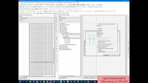 Типовые схемы в базе данных Eplan