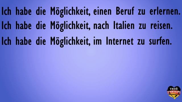 Немецкий: 10 фраз с глаголом haben / die Möglichkeit haben смотреть онлайн