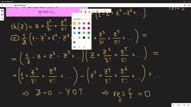 ТФКП. Найти вычеты функции. Вычеты особых точках функции комплексной переменной смотреть онлайн