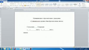 Создаём ШАПКУ документа