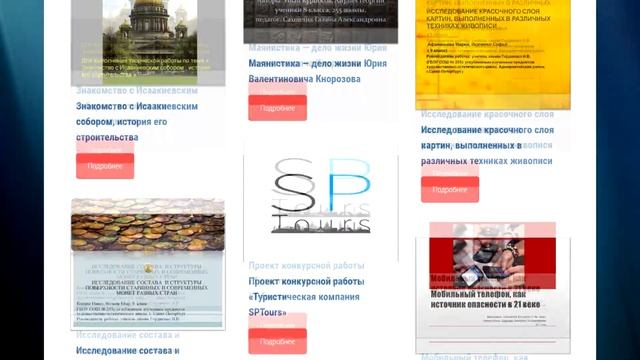 Учитель будущего 4 смотреть онлайн