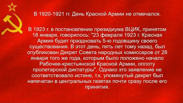 Виртуальная выставка "День защитника отечества", 2022 год смотреть онлайн