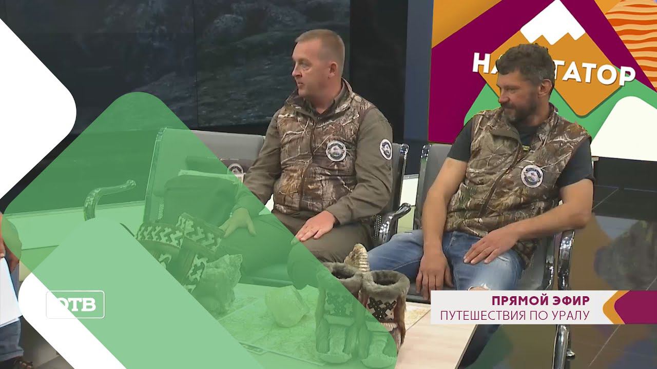 Путешествия по Уралу. Экспедиция к Народной | Навигатор смотреть онлайн