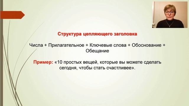 Как правильно писать посты в Соц.сетях смотреть онлайн