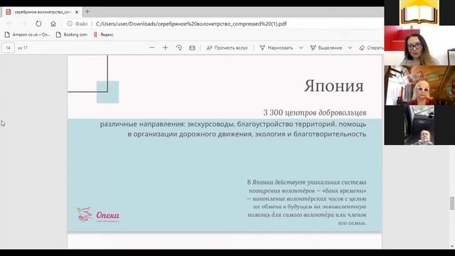 Серебряное добровольчество в России и за рубежом || АНБО "СГЦ Опека" смотреть онлайн