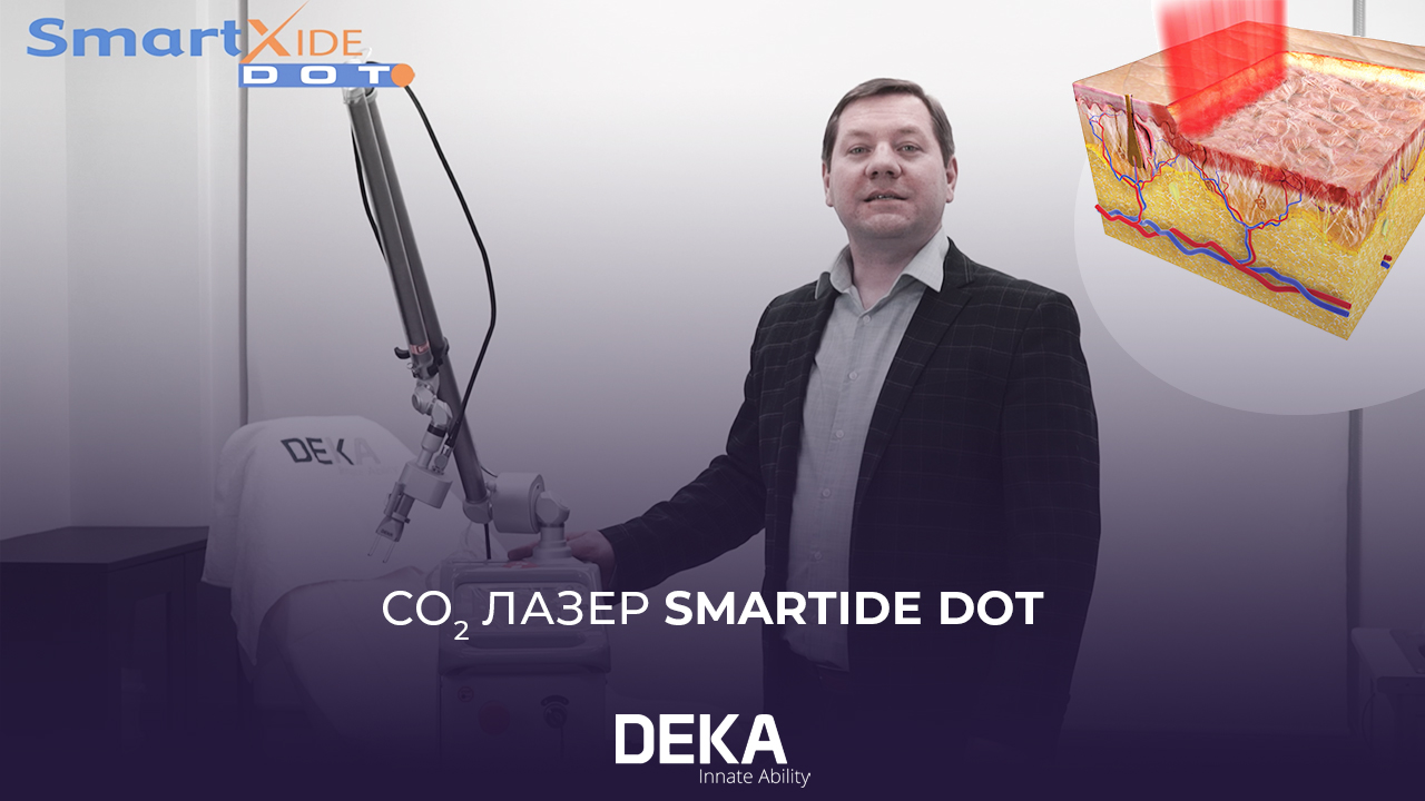 CO2 лазер DEKA | SmartXide DOT смотреть онлайн