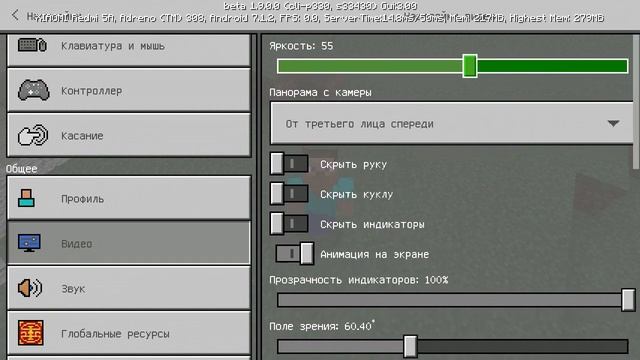 Как поменять панараму камеры в Майнкрафте смотреть онлайн