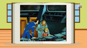 К. Булычёв «Путешествие Алисы»