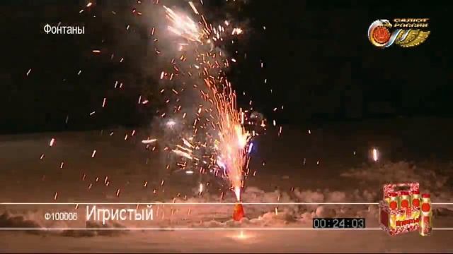 Игристый Фонтан Салюты Большой Праздник смотреть онлайн