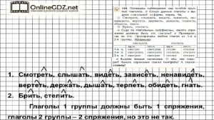 Упражнение 260 — Русский язык 4 класс (Бунеев Р.Н., Бунеева Е.В., Пронина О.В.) Часть 2