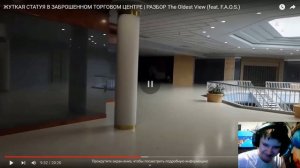 ЖУТКАЯ СТАТУЯ В ЗАБРОШЕННОМ ТОРГОВОМ ЦЕНТРЕ The Oldest View (feat. F.A.O.S.) Реакция на Nikita2504