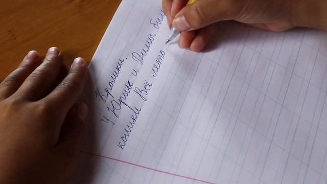 9. Диктант 2 класс "Кролики", 19 слов смотреть онлайн