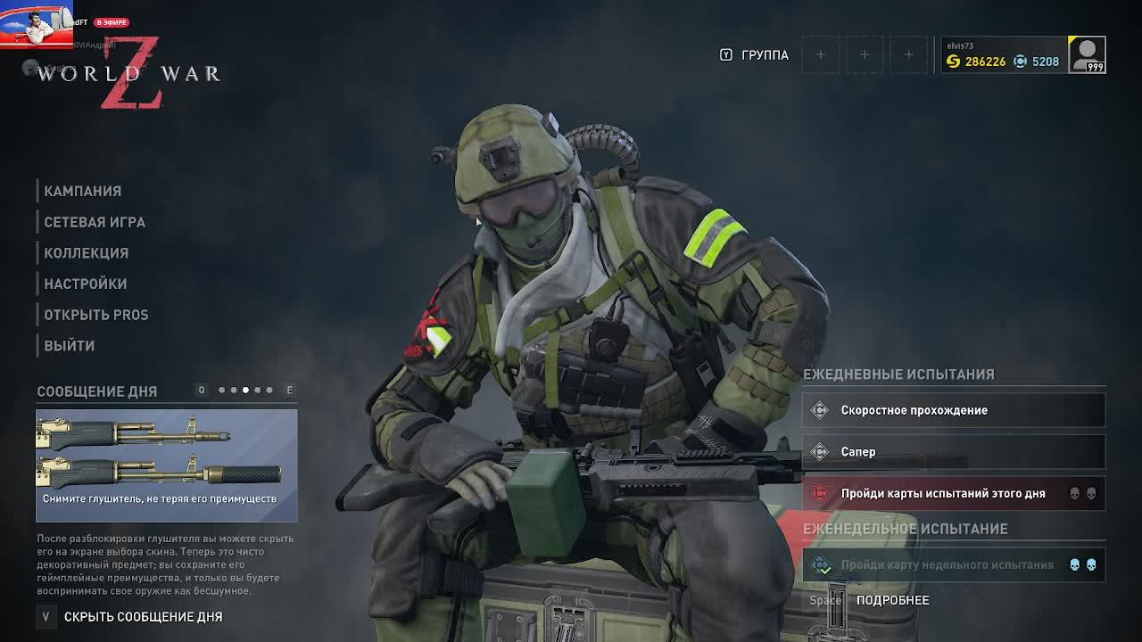 World War Z ежедневки 16.04.2023 чат читаю с задержкой смотреть онлайн