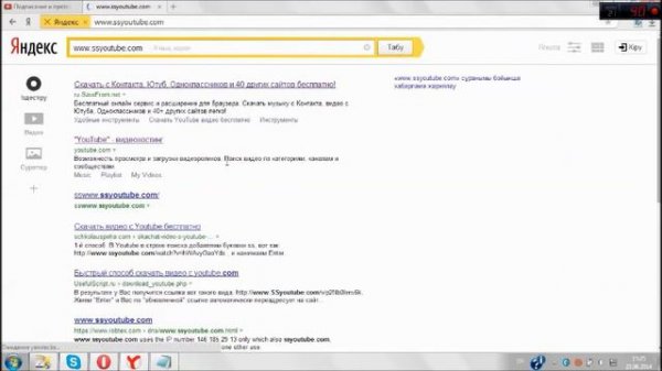 Как скачать видео с Youtube com