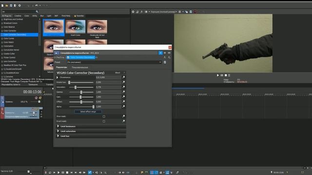 Эффект тени в Sony vegas pro. Как сделать? смотреть онлайн