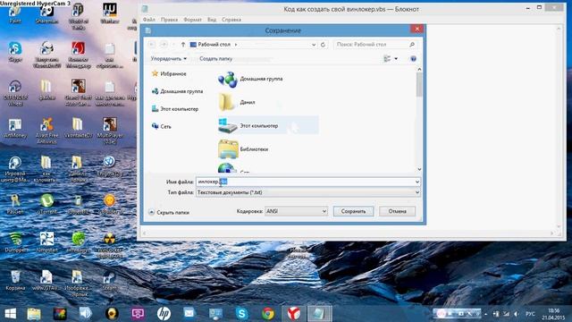 как создать свой WinLocker смотреть онлайн