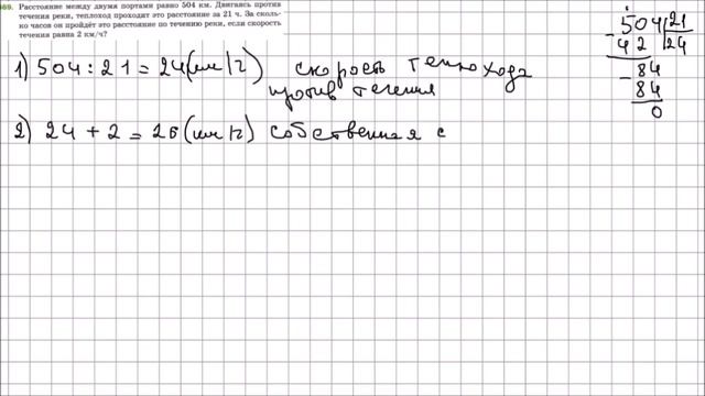 Математика 5 класс Мерзляк, Полонский УПР 469 смотреть онлайн