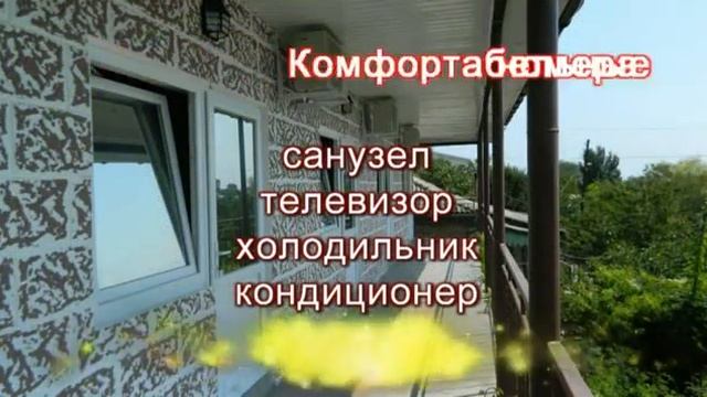 Мини-отель "Кафа" отдых у Черного моря в Крыму смотреть онлайн