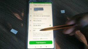 изменить Сумму  Автоплатежа сбербанк