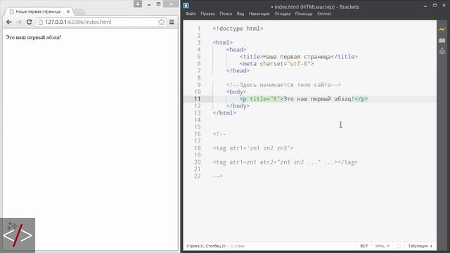 HTML комментарии и синтаксис смотреть онлайн