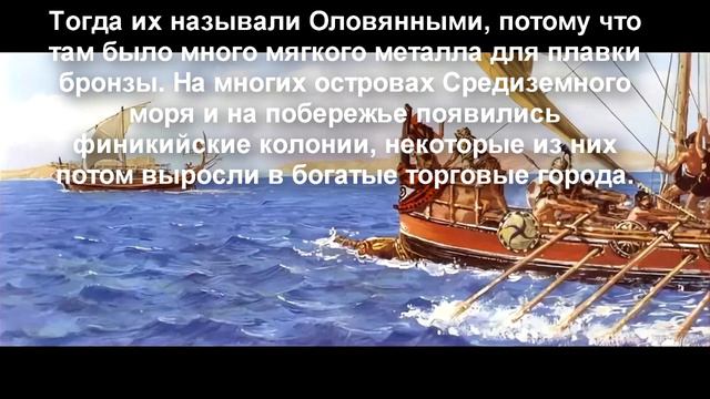 13. Города Финикии История 5 класс Колпаков. Краткий пересказ. смотреть онлайн