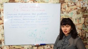 Габриелян О. С. 8 класс §18 "Степень окисления"